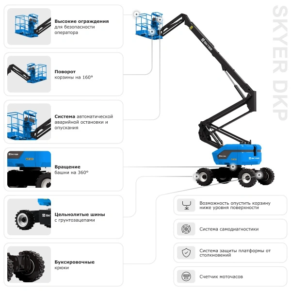 Подъемник самоходный дизельный коленчатый SKYER DKP2025