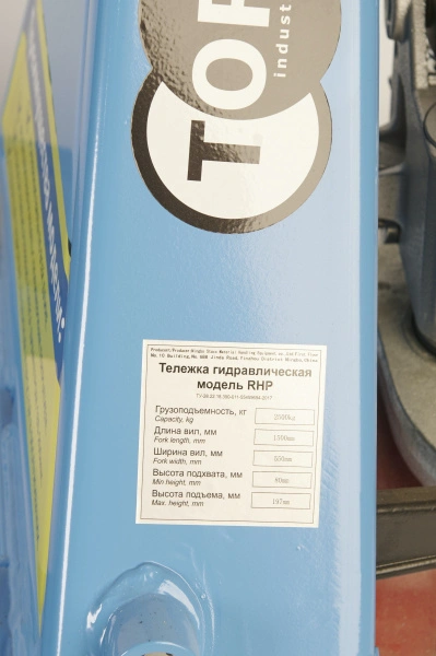 Тележка гидравлическая 2500 кг 1500 мм полиуретановые колеса TOR RHP(BF) PRO