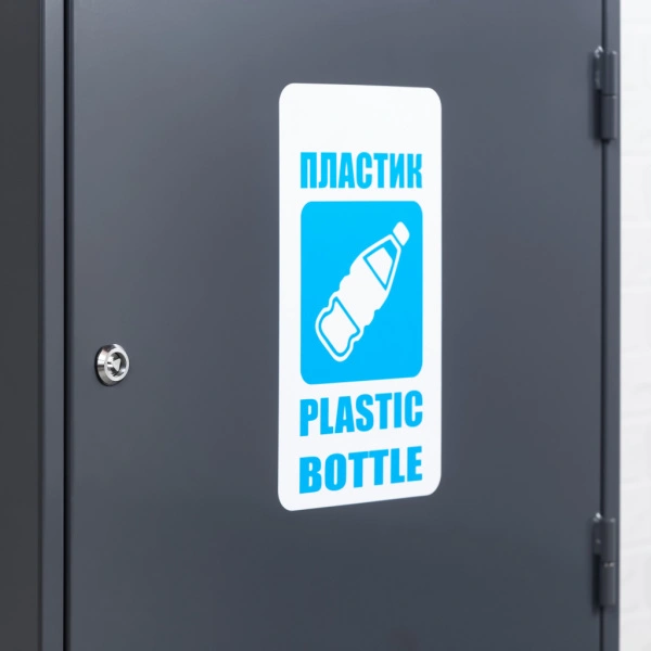 Контейнер для раздельного сбора отходов КРС-800-4 ПЛАСТИК